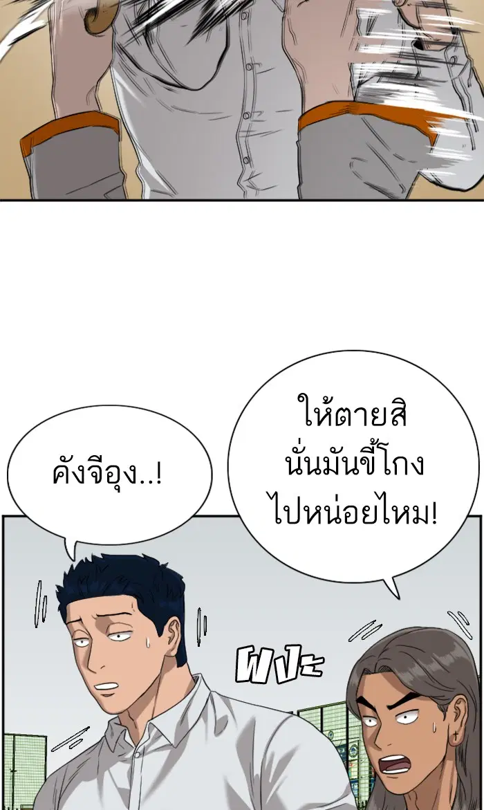 Bad Guy ตอนที่ 80 หน้า 22