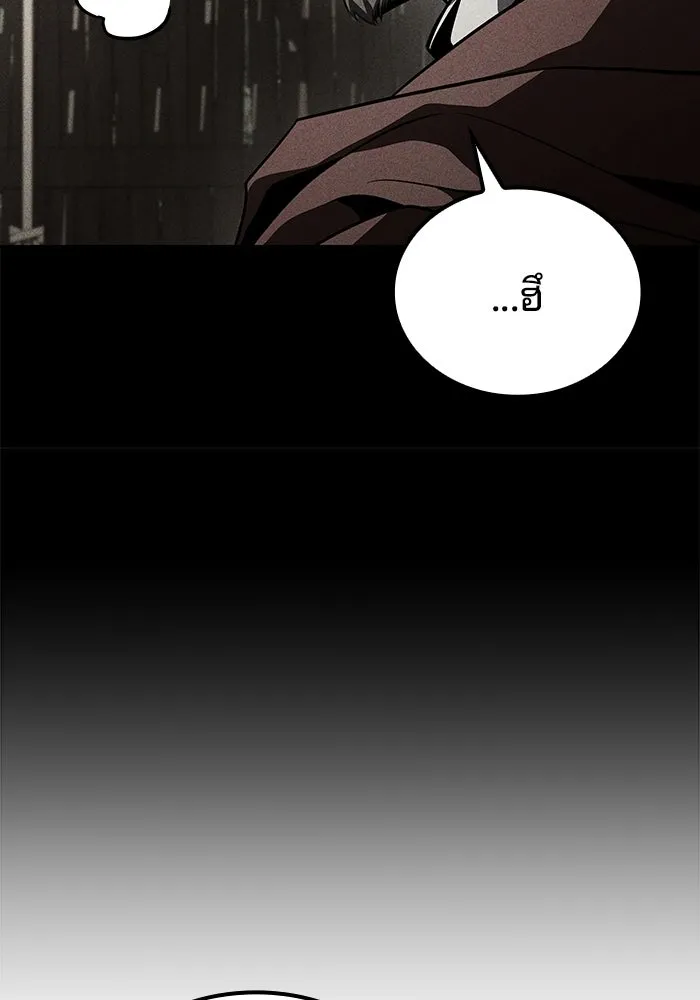A Wizard’s Restaurant ตอนที่ 124 หน้า 68