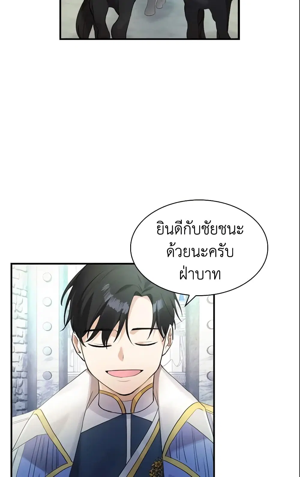 The Beloved Little Princess ตอนที่ 16 หน้า 28