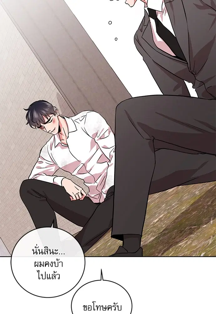 Red Candy – ปฏิบัติการชิงหัวใจ ตอนที่ 90 หน้า 75