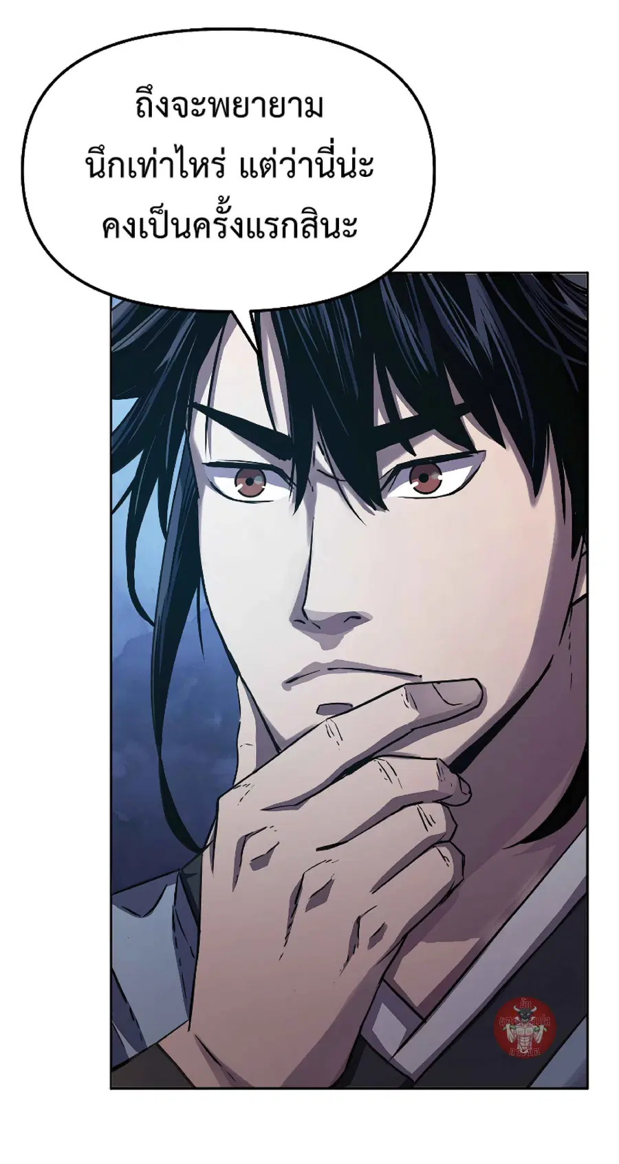 The Reborn Ranker Chronicles ตอนที่ 27 หน้า 30