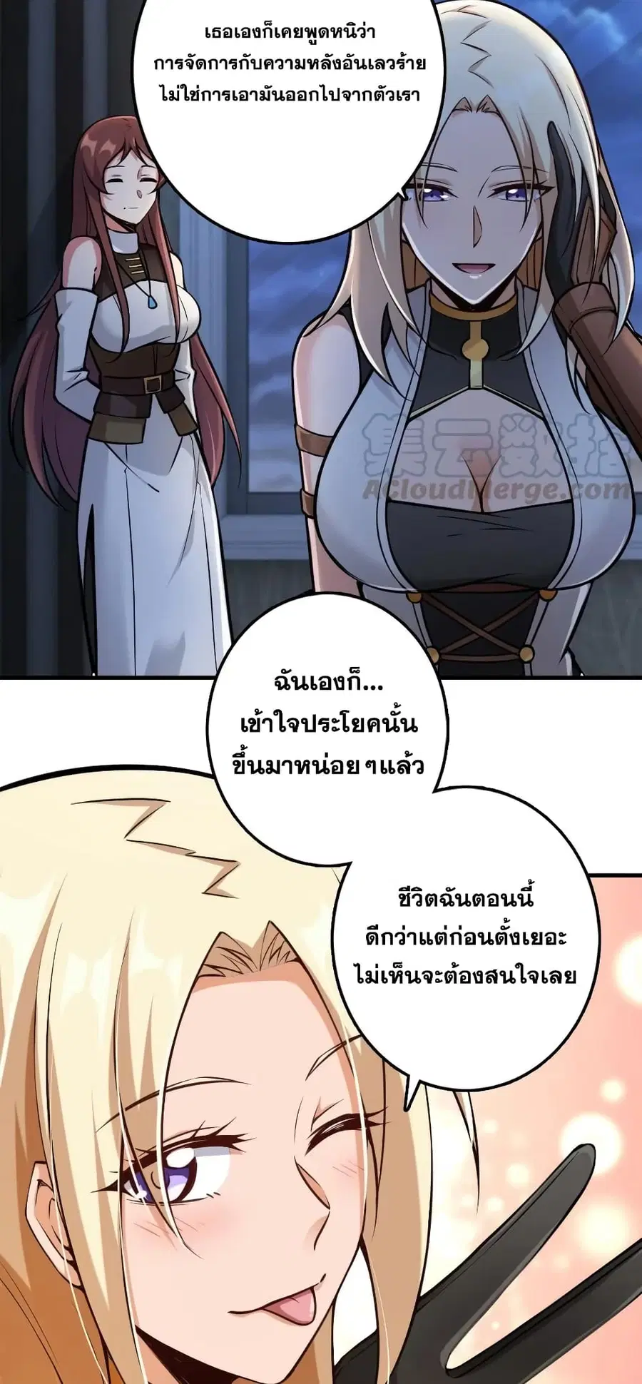 Release That Witch ตอนที่ 298 หน้า 19