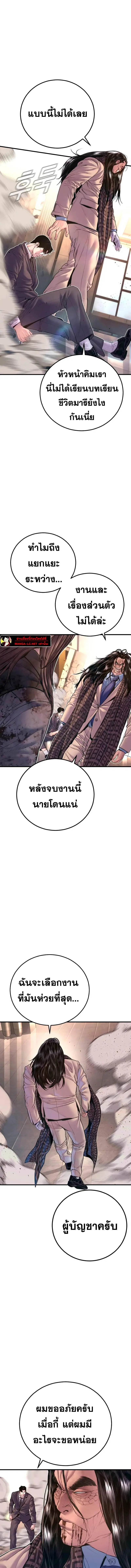 Manager Kim ตอนที่ 172 หน้า 15