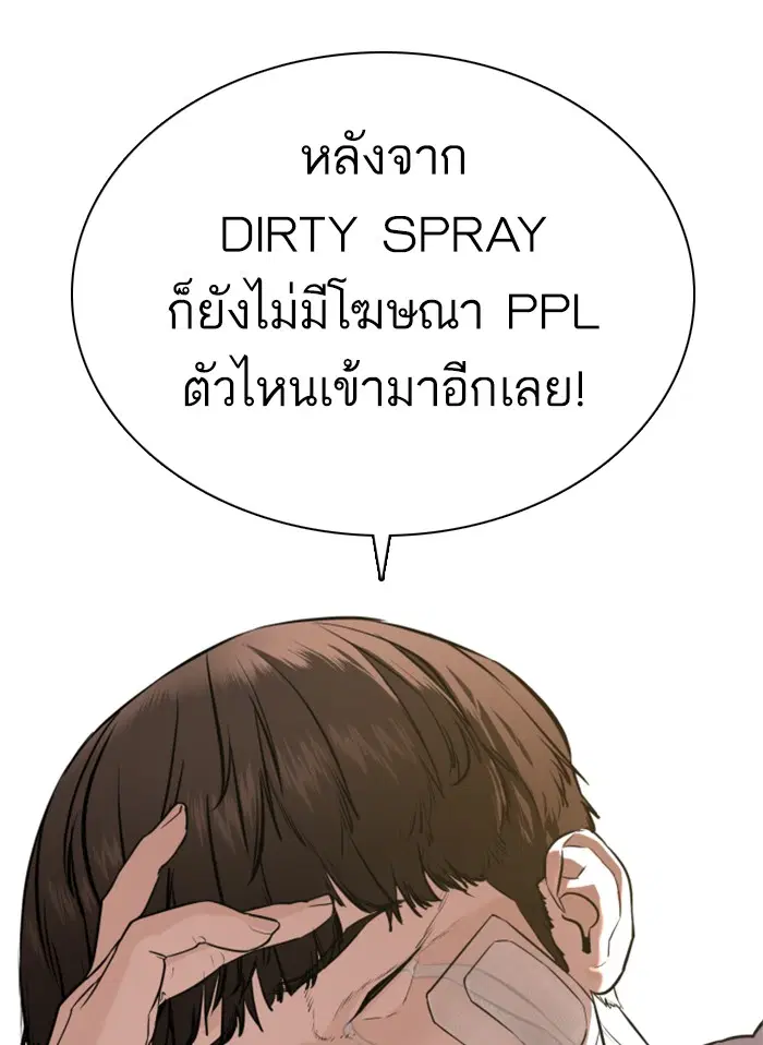 How to Fight ตอนที่ 45 หน้า 61