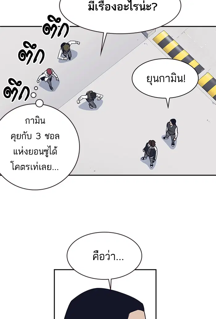 Study Group ตอนที่ 68 หน้า 40