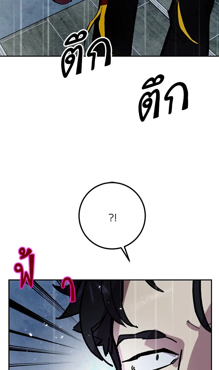 Return to Player ตอนที่ 48 หน้า 71