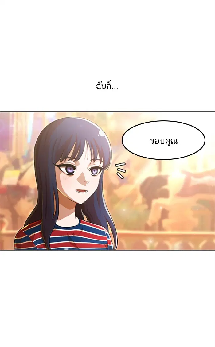Random Chat ตอนที่ 100 หน้า 36