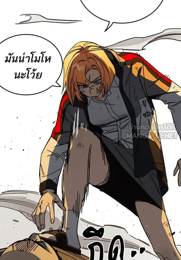 Study Group ตอนที่ 276 หน้า 6