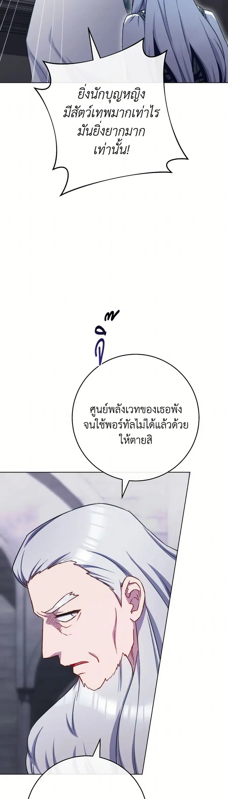 The Young Lady Is a Royal Chef ตอนที่ 166 หน้า 15