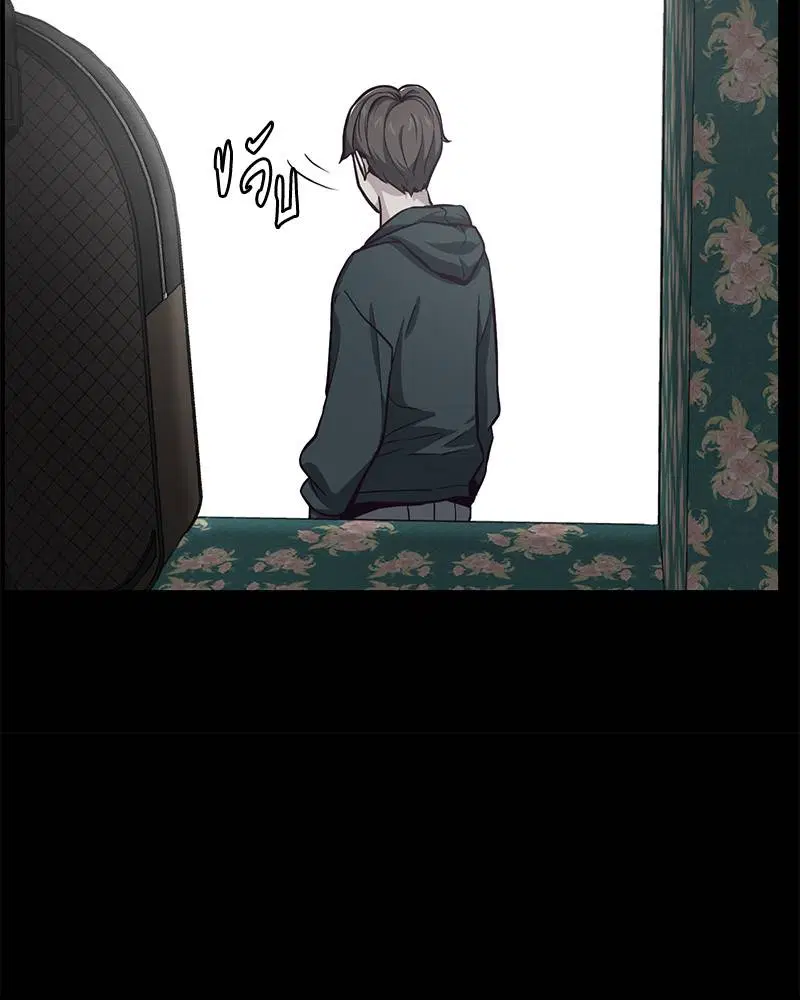 The Boy of Death ตอนที่ 41 หน้า 38
