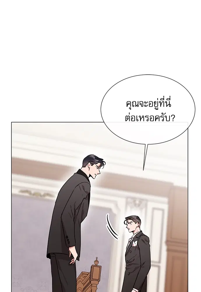 Red Candy – ปฏิบัติการชิงหัวใจ ตอนที่ 80 หน้า 17