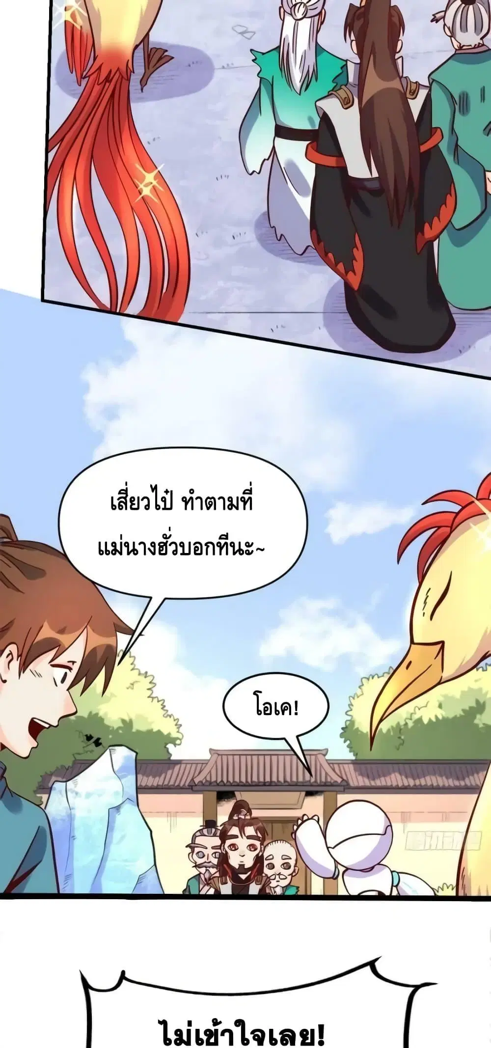 It Turns Out That I Am A Big Cultivator ตอนที่ 161 หน้า 29