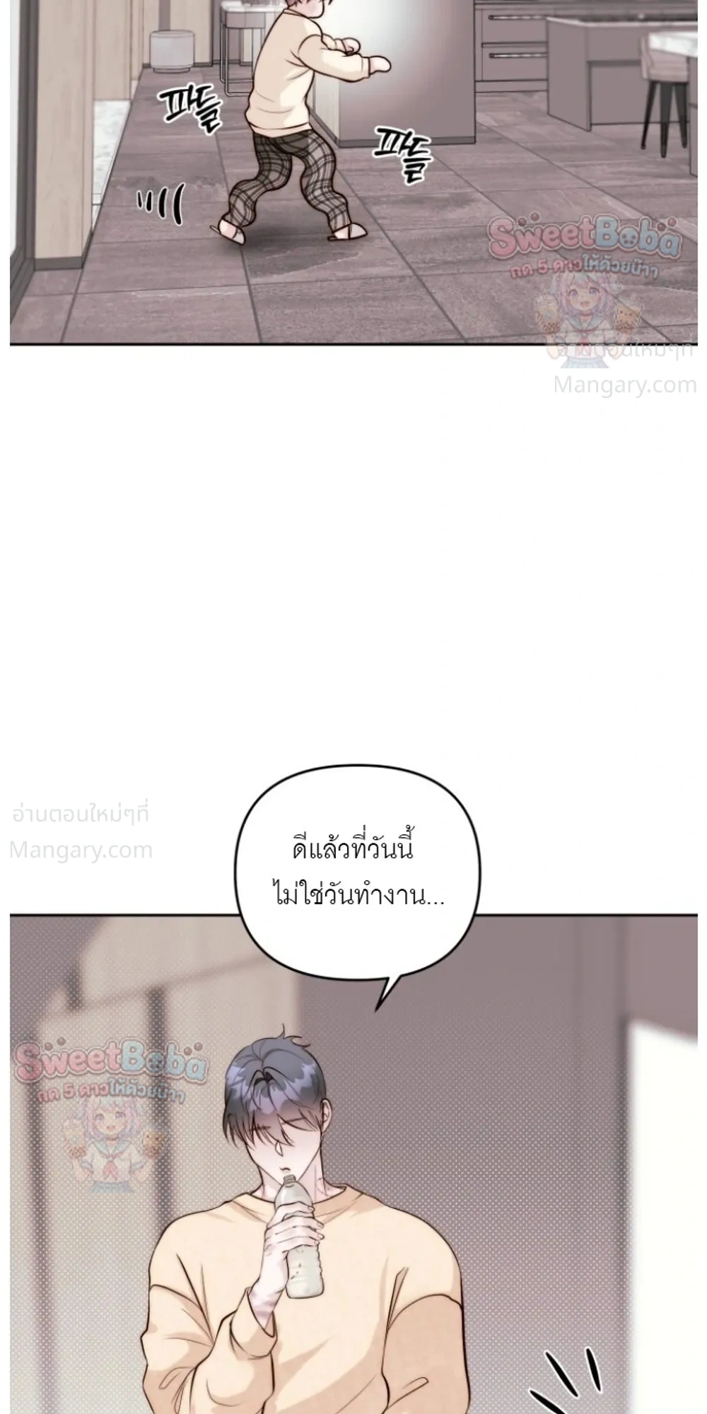 B1 – B1 (เรื่องสั้น) ตอนที่ 4 หน้า 23