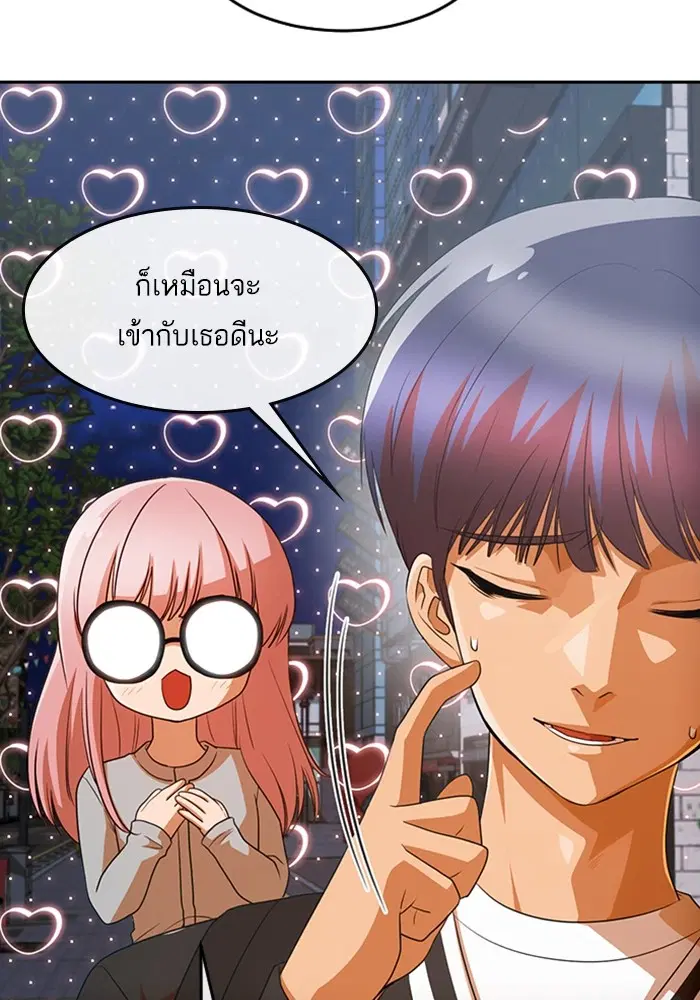 Random Chat ตอนที่ 302 หน้า 109