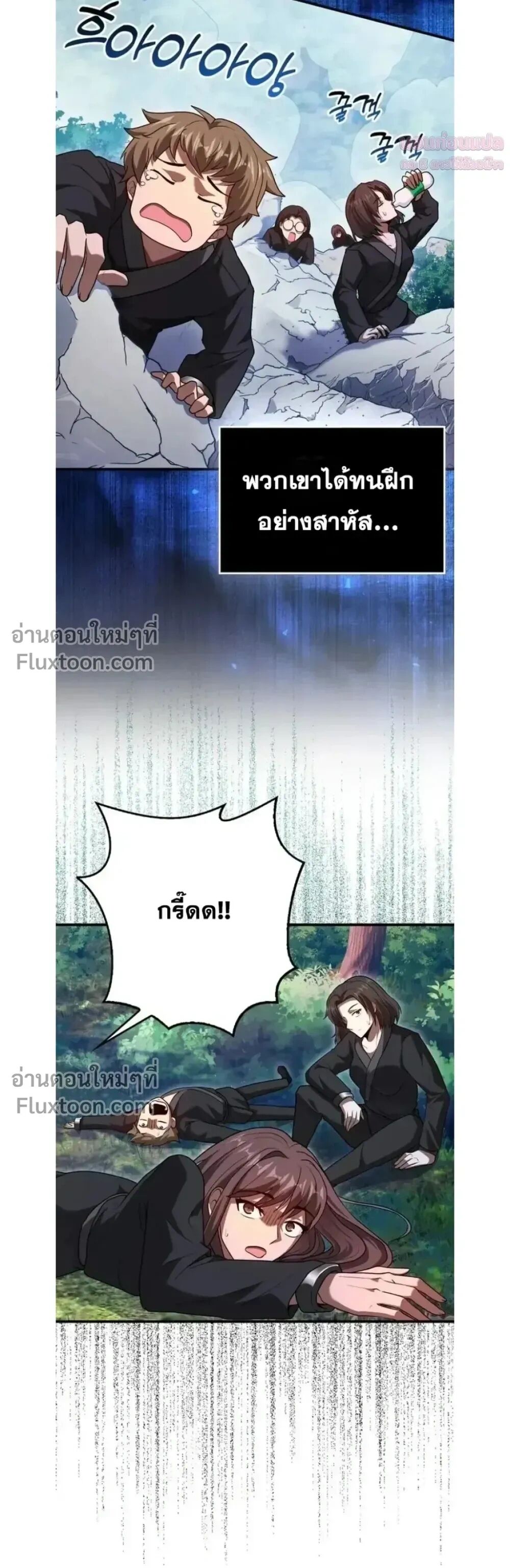 Return of the Martial Arts Genius ตอนที่ 58 หน้า 19