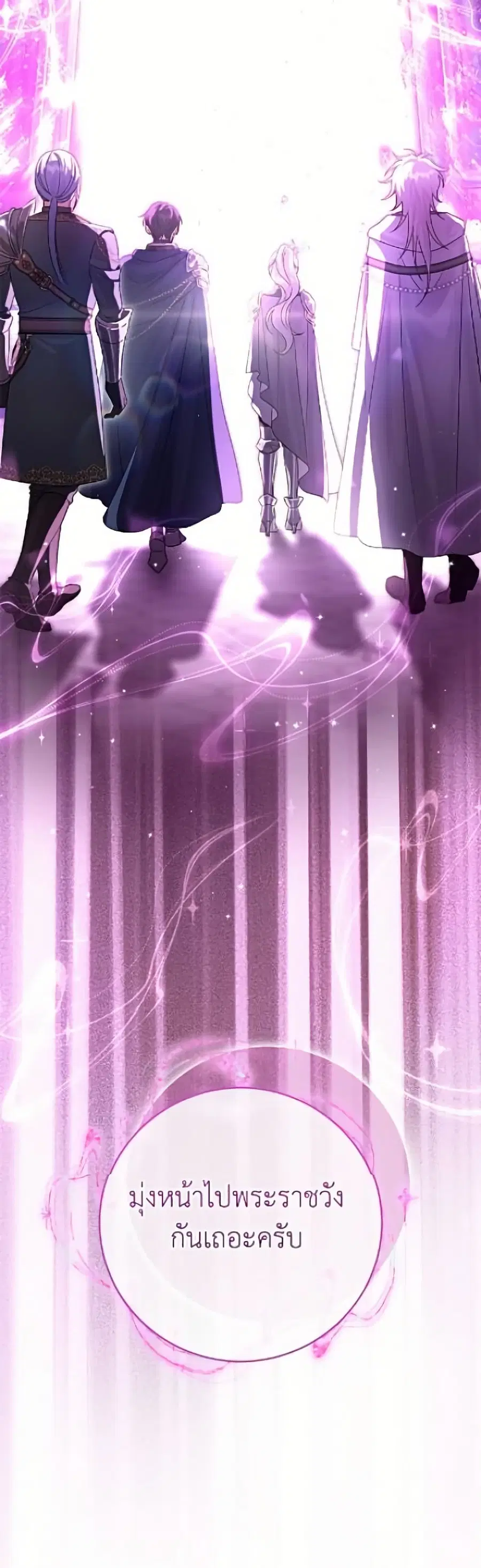 The Villain’s Match Is Too Perfect – คู่ดูตัวของนางร้ายเพอร์เฟกต์เกินไป ตอนที่ 110 หน้า 35