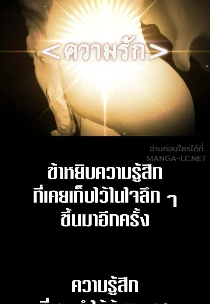 Your Throne ตอนที่ 237 หน้า 45