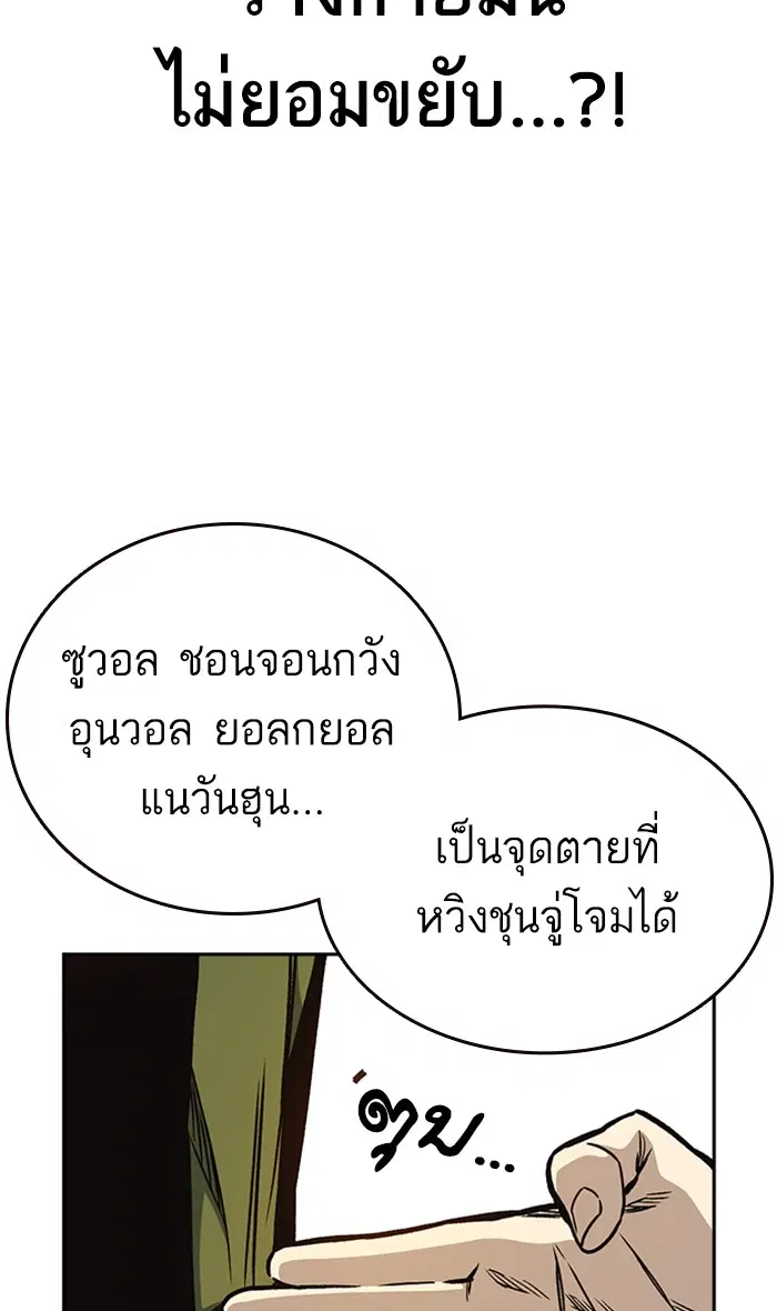 Study Group ตอนที่ 143 หน้า 54