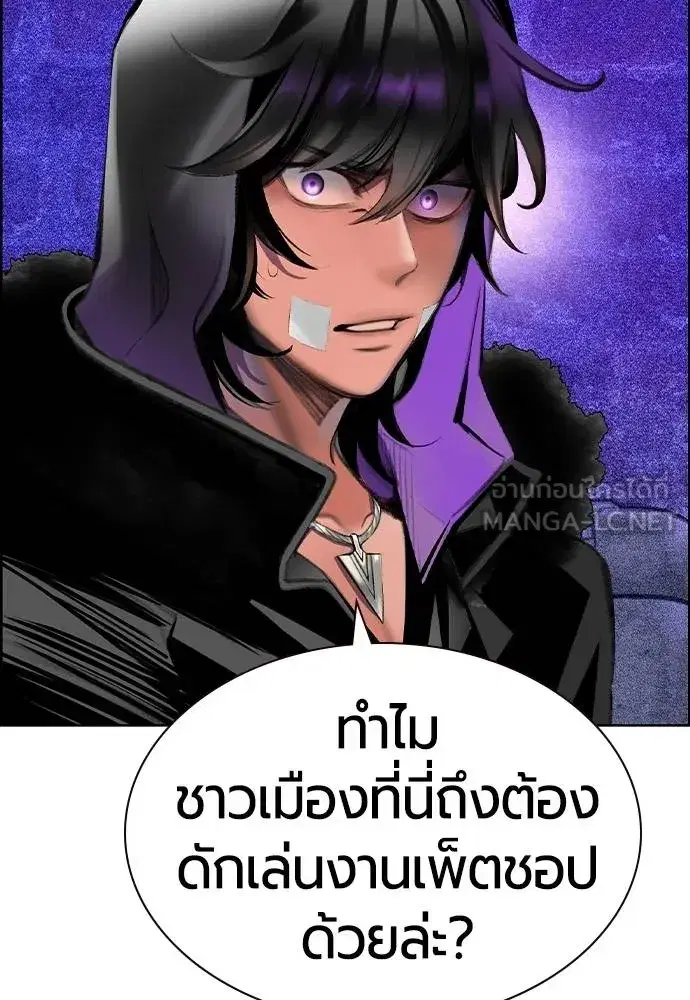 Jungle Juice ตอนที่ 148 หน้า 33