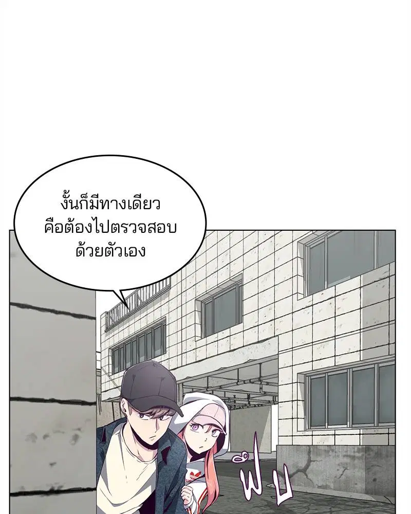 The Boy of Death ตอนที่ 53 หน้า 133