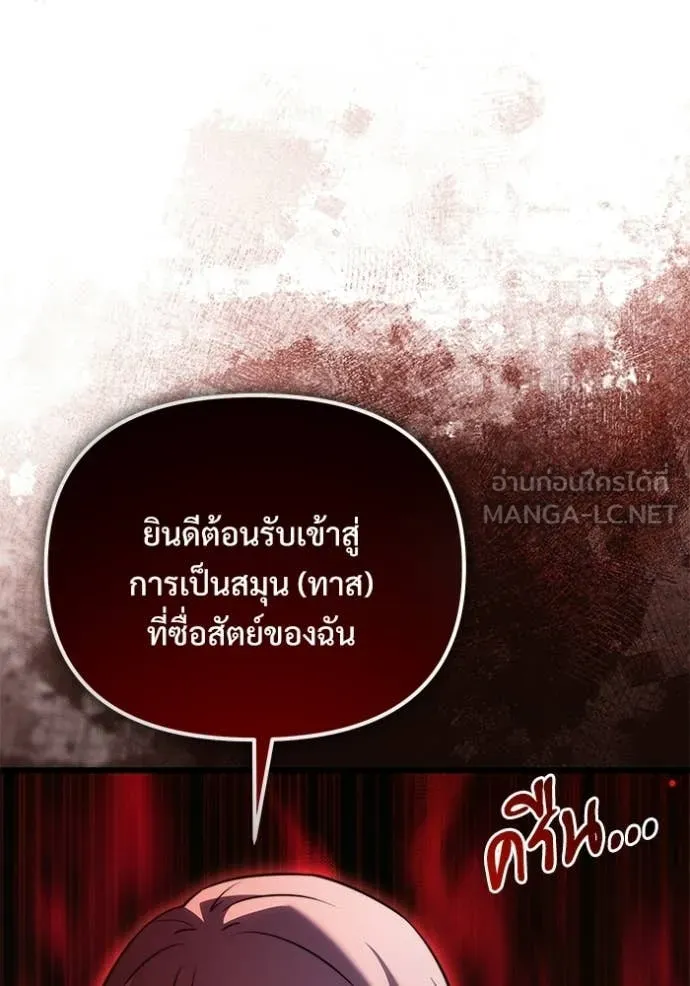 Terminally-Ill Genius Dark Knight อัศวินดำล่าท้าเวลา ตอนที่ 127 หน้า 71