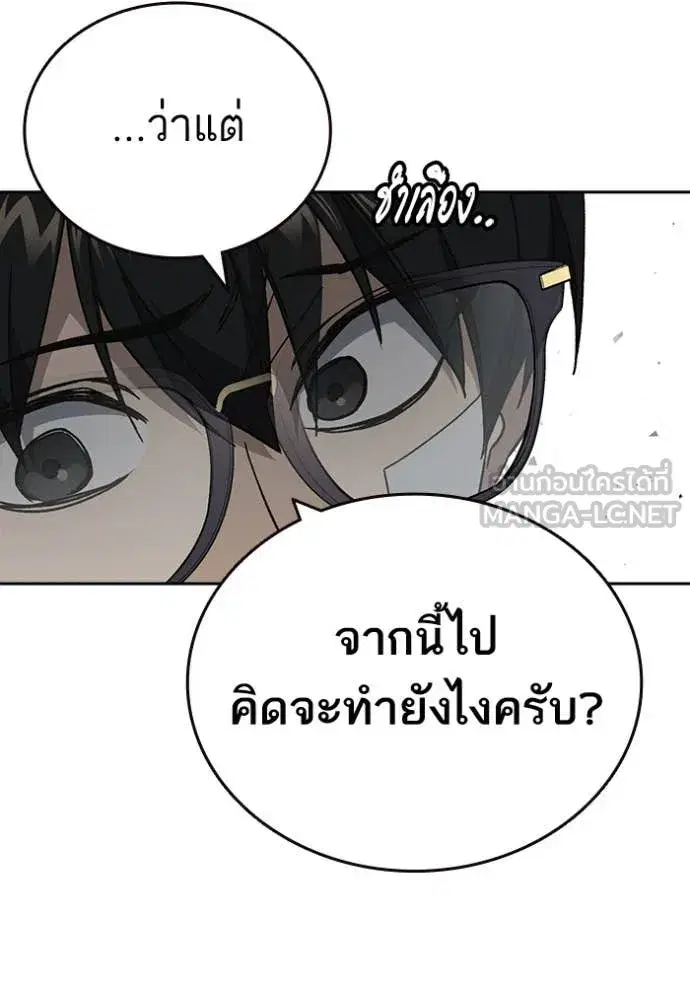 Study Group ตอนที่ 279 หน้า 100