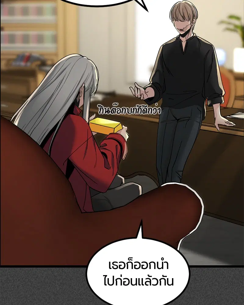 HERO KILLER ตอนที่ 30 หน้า 14