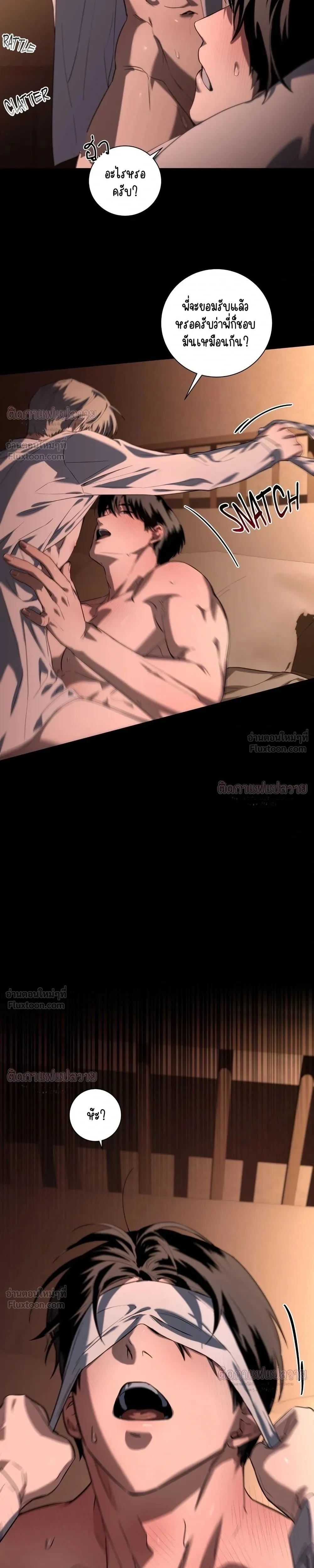 Marked – มาร์คต์ ตอนที่ 3 หน้า 25