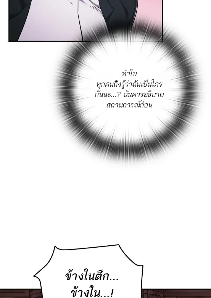 Subscribed To The Transcendental Channels แค่กดสับตะไคร้ ก็ได้พลังมาเฉยเลย ตอนที่ 85 หน้า 13