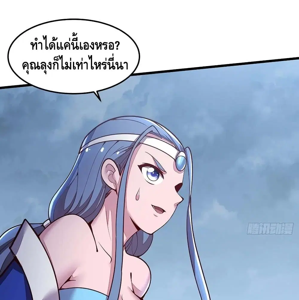 Undead King Beyond ตอนที่ 141 หน้า 54