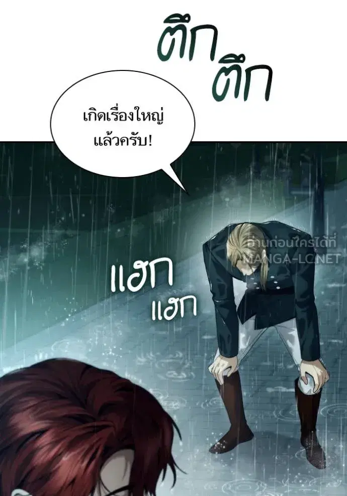 I Am the Queen in This Life ตอนที่ 162 หน้า 43