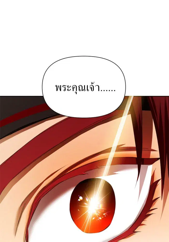 Your Throne ตอนที่ 84 หน้า 152