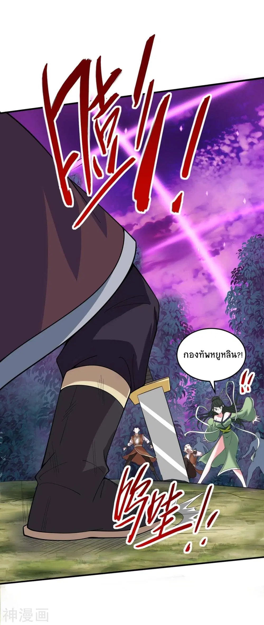 Return of Divine Emperor ตอนที่ 127 หน้า 30