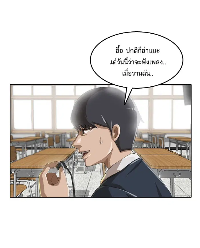 Random Chat ตอนที่ 3 หน้า 31
