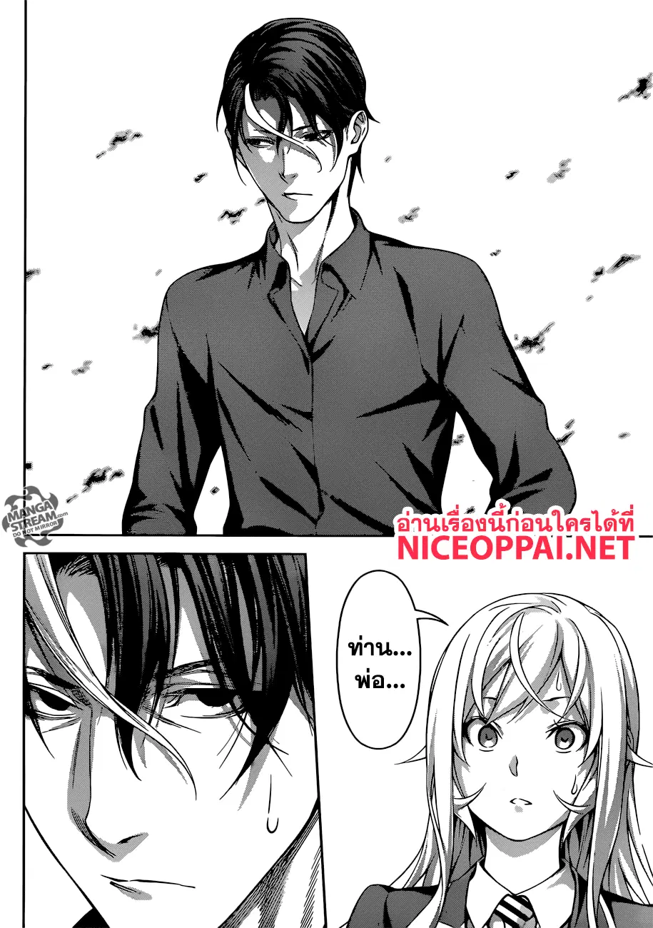 Shokugeki no Soma ตอนที่ 309 หน้า 9