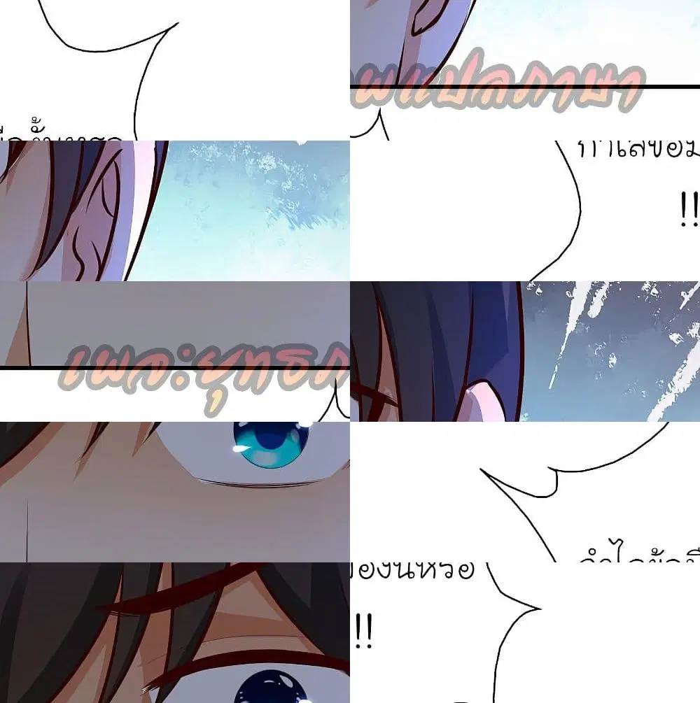 The Strongest Peach Blossom ตอนที่ 156 หน้า 4