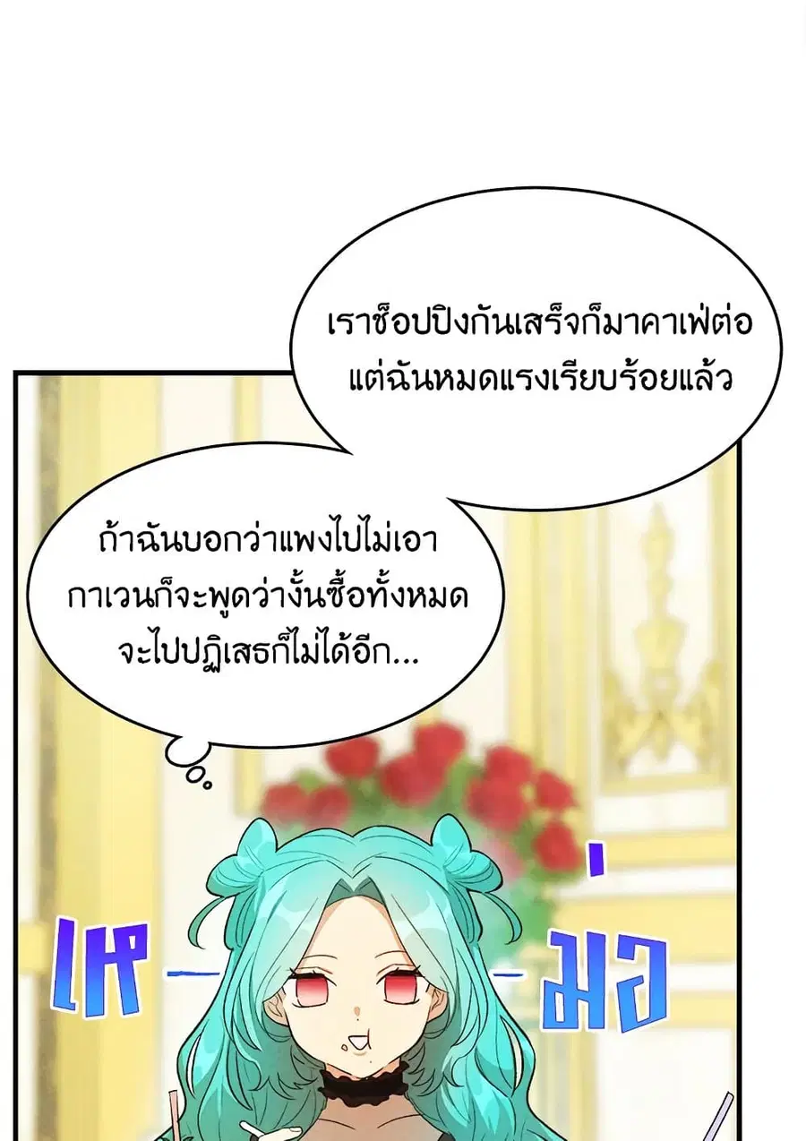 The Young Lady Is a Royal Chef ตอนที่ 38 หน้า 18