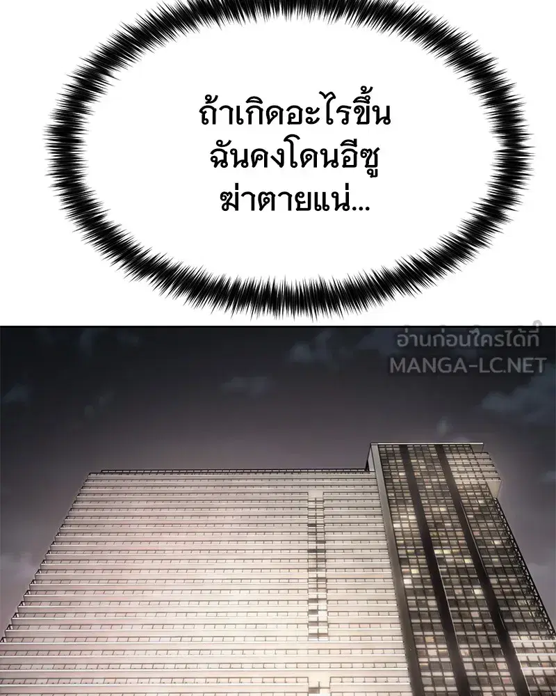 Baek XX ตอนที่ 91 หน้า 27