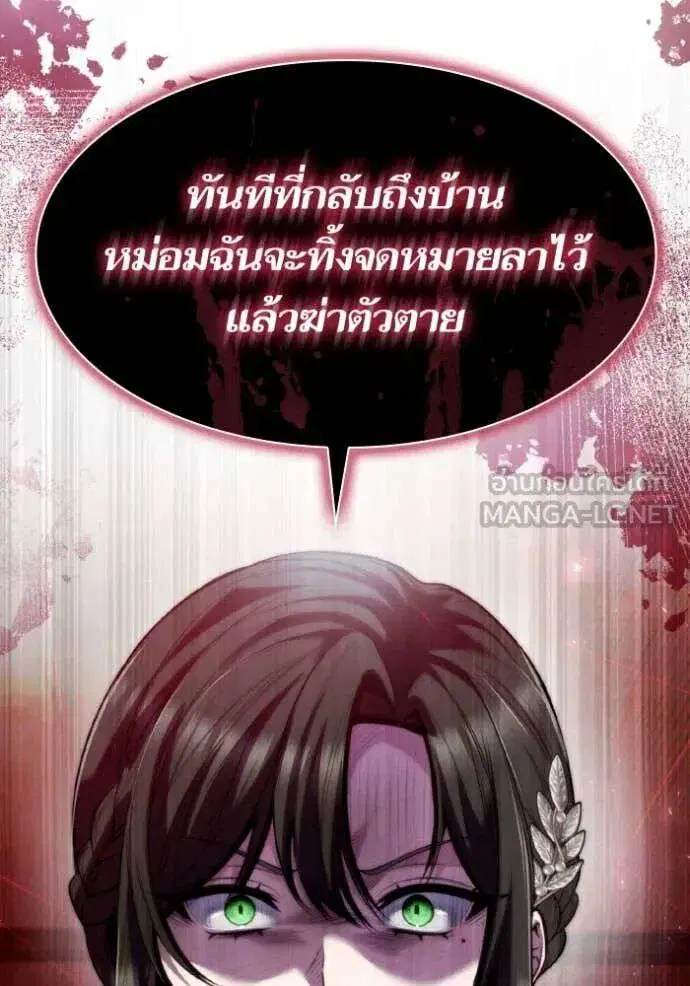 Sister I Am the Queen in This Life ตอนที่ 164 หน้า 42
