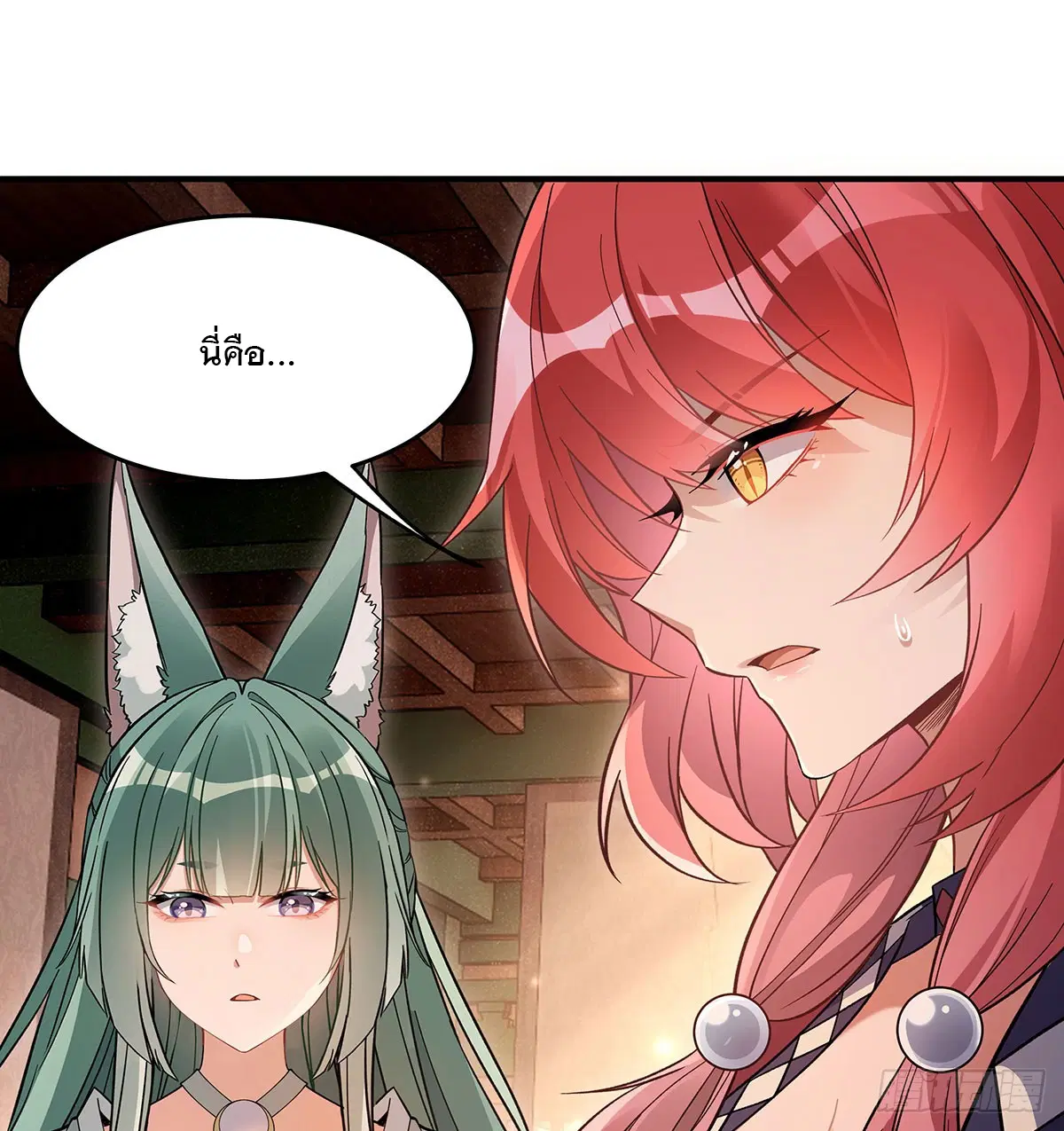 My Female Disciples are all Future Masters of the Heavens ตอนที่ 213 หน้า 34