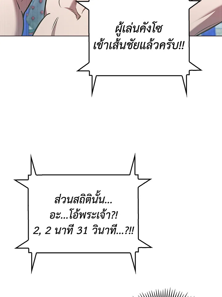 The Delivery Man From Murim ตอนที่ 67 หน้า 104