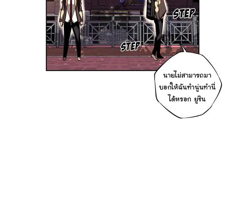 SuperNova ตอนที่ 18 หน้า 43