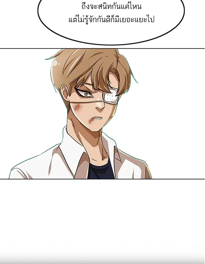Random Chat ตอนที่ 86 หน้า 107