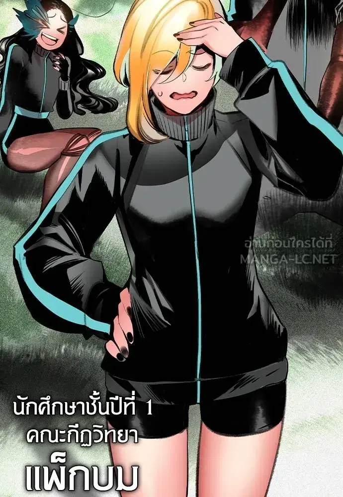 Jungle Juice ตอนที่ 125 หน้า 33