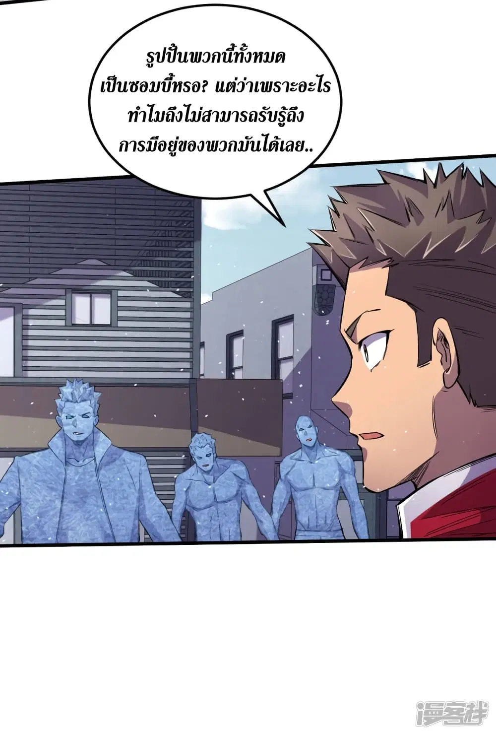 The Last Hero ตอนที่ 49 หน้า 38