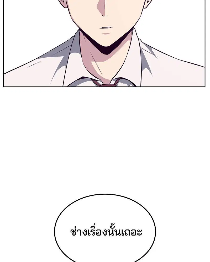 The Boy of Death ตอนที่ 31 หน้า 162