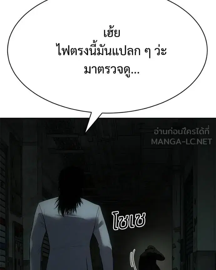 Baek XX ตอนที่ 151 หน้า 64