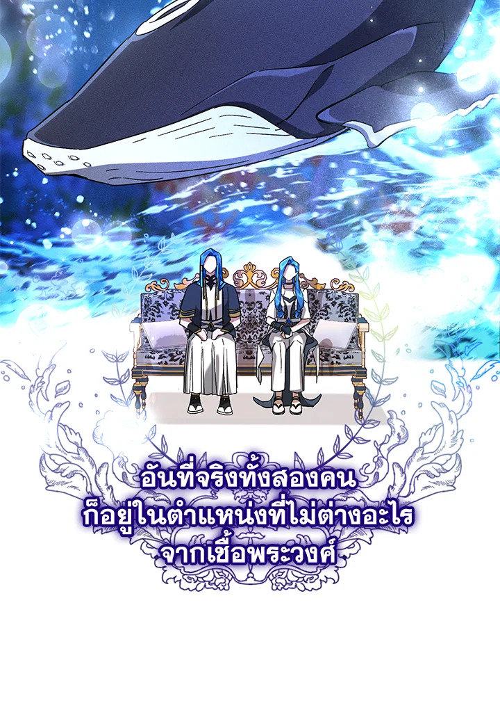 Trash of the Count’s Family คุณชายไม่เอาไหนแห่งตระกูลเคานต์ ตอนที่ 80 หน้า 41