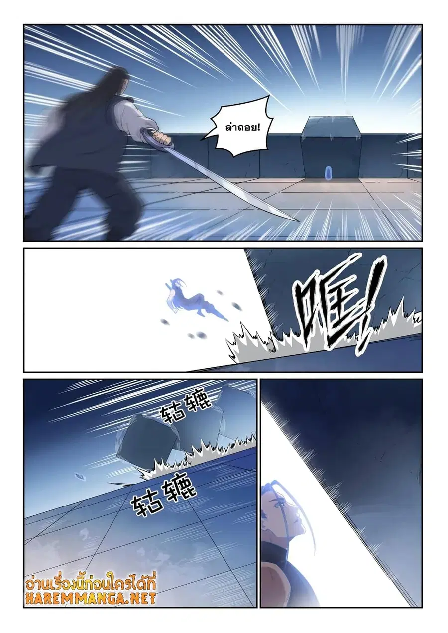 Bailian Chengshen ตอนที่ 609 หน้า 6
