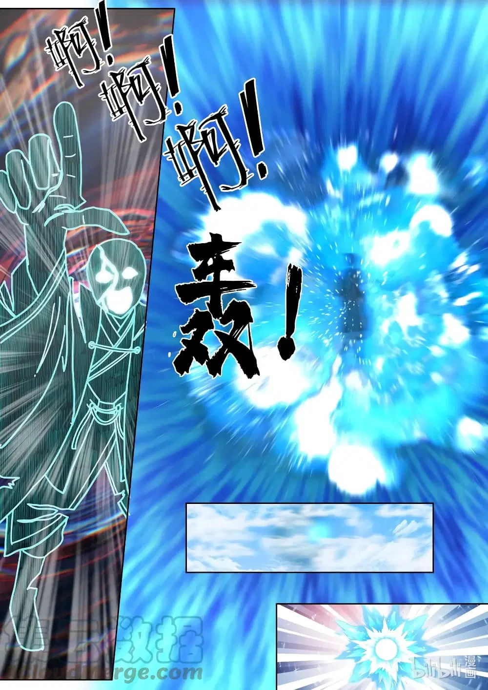 Martial God Asura ตอนที่ 619 หน้า 7